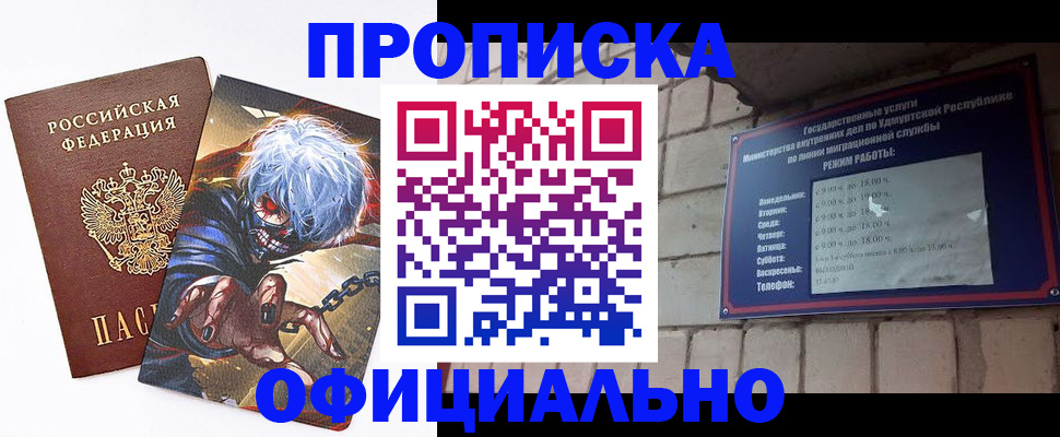 прописка для школы в Лебедяни