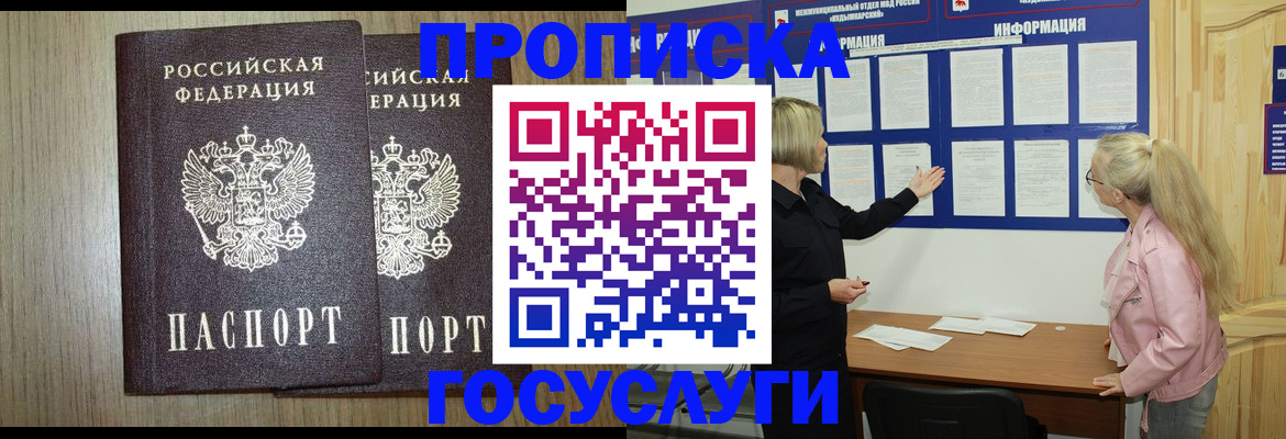 временная регистрация госуслуги в Лебедяни